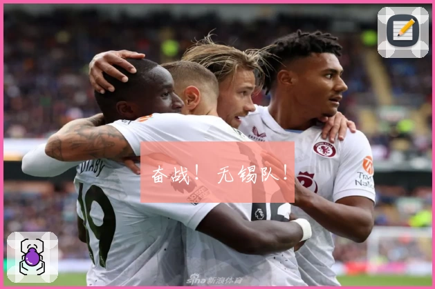奋战！无锡队！